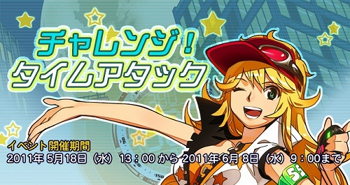 画像ギャラリー No.011のサムネイル画像 / 「フリージャック」新コースでタイムアタックに挑戦しよう