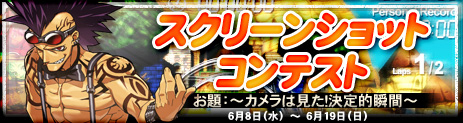画像ギャラリー No.002のサムネイル画像 / 「フリージャック」，スクリーンショットコンテストの作品募集が本日スタート