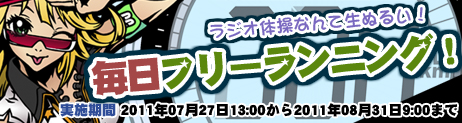 画像ギャラリー No.003のサムネイル画像 / 「フリージャック」,“ぱふぇー!”を決めてJackが稼げる「PERFECT 祭り」を実施