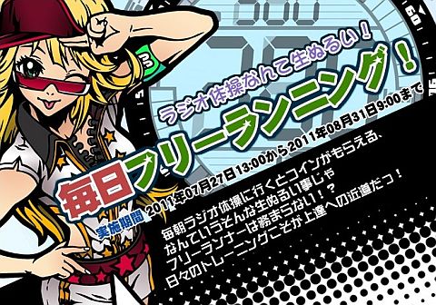 画像ギャラリー No.007のサムネイル画像 / 「フリージャック」,“ぱふぇー!”を決めてJackが稼げる「PERFECT 祭り」を実施