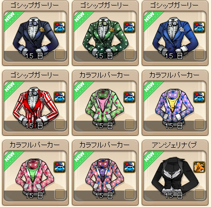 画像ギャラリー No.010のサムネイル画像 / 「FREE JACK」の正式サービスが4月8日11：00開始に決定。新コースや「コレクターシステム」の実装によりレースはヒートアップ