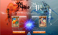 画像ギャラリー No.006のサムネイル画像 / 対人戦の駆け引きが熱い！　オンラインカードゲーム「シュミッドディーヴァ」のオープンサービスが本日スタート