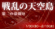 画像ギャラリー No.001のサムネイル画像 / オンラインカードゲーム「シュミッドディーヴァ」の正式サービスが本日開始&記念キャンペーンも