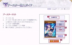 画像ギャラリー No.006のサムネイル画像 / オンラインカードゲーム「シュミッドディーヴァ」の正式サービスが本日開始&記念キャンペーンも