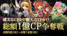 画像ギャラリー No.001のサムネイル画像 / 「シュミッドディーヴァ」で“勢力間戦争”実施記念イベント