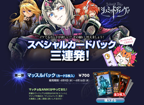 画像ギャラリー No.003のサムネイル画像 / 「シュミッドディーヴァ」がよく分かる「初心者&中級者講座」連載開始