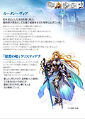 画像ギャラリー No.020のサムネイル画像 / 積極的アップデートで姫と同様,大勢に愛されるゲームとなれるか。「シュミッドディーヴァ」韓国開発元&日本運営元インタビュー