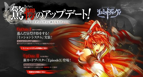 画像ギャラリー No.002のサムネイル画像 / 姫様の依頼を遂行しよう。「シュミッドディーヴァ」にミッションシステム