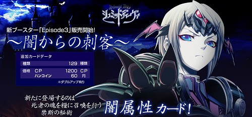 画像ギャラリー No.002のサムネイル画像 / 「シュミッドディーヴァ」新ブースター本日発売＆新システムの情報も