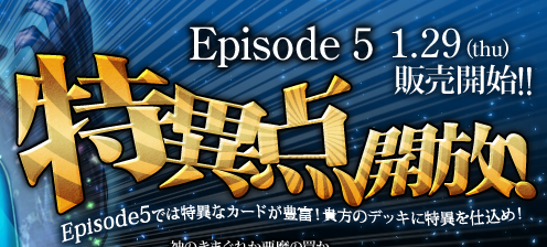 画像ギャラリー No.001のサムネイル画像 / 「シュミッドディーヴァ」新ブースター「エピソード5」を1月29日実装。一周年記念イベントも開催
