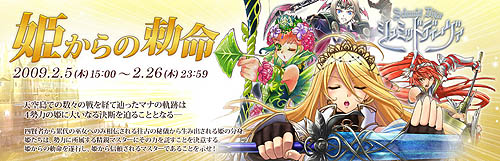 画像ギャラリー No.001のサムネイル画像 / 「シュミッドディーヴァ」ついに姫カード実装，イベント「姫からの勅命」で手に入れろ