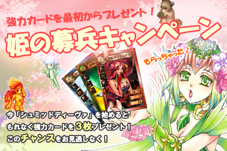 画像ギャラリー No.006のサムネイル画像 / 強力な四神のカードが登場「シュミッドディーヴァ」5月28日に「エピソード6」実装