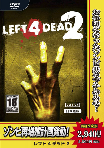 画像ギャラリー No.013のサムネイル画像 / 「LEFT 4 DEAD GAME OF THE YEAR EDITION 価格改定版」「LEFT 4 DEAD 2 価格改定版」が7月27日に発売決定