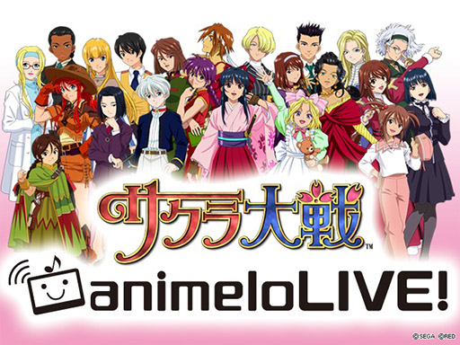画像ギャラリー No.001のサムネイル画像 / 「サクラ大戦」シリーズの歌謡ショウなどがanimeloLIVE!で楽しめるように