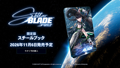 画像ギャラリー No.004のサムネイル画像 / 「Stellar Blade コンプリートエディション」,11月6日発売。「ベヨネッタ」コラボの無料衣装4種や最新トレイラーも公開に
