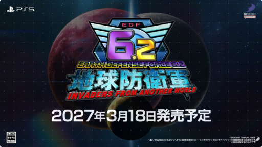 画像ギャラリー No.003のサムネイル画像 / 「地球防衛軍6.2 INVADERS FROM ANOTHER WORLD」の発売日が2027年3月18日に決定。Switch2版「地球防衛軍6」は2027年1月28日発売［TGS2026］
