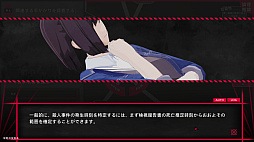 画像ギャラリー No.007のサムネイル画像 / 平行世界を信じるかどうかで，推理結果が変わる。SF本格ミステリADV「交差平行線殺人事件」，体験版配信中