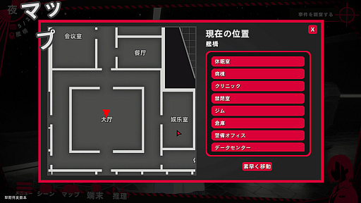 画像ギャラリー No.008のサムネイル画像 / 平行世界を信じるかどうかで，推理結果が変わる。SF本格ミステリADV「交差平行線殺人事件」，体験版配信中