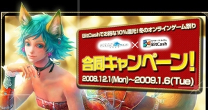 画像ギャラリー No.003のサムネイル画像 / 「MK-STYLE」3タイトル，「BitCash」と合同のキャンペーンを実施