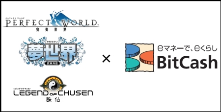 画像ギャラリー No.004のサムネイル画像 / 「MK-STYLE」3タイトル，「BitCash」と合同のキャンペーンを実施