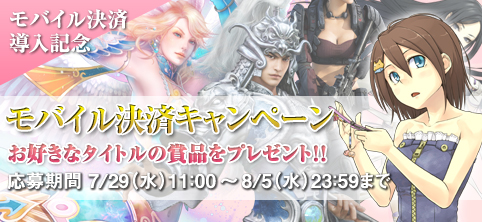 画像ギャラリー No.001のサムネイル画像 / 「MK-STYLE」,モバイル決済導入記念キャンペーンを開催