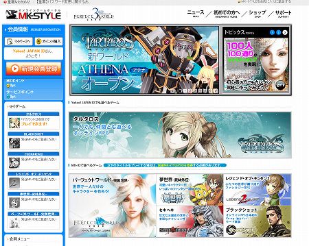 画像ギャラリー No.001のサムネイル画像 / 「MK-STYLE」，YAHOO！ JAPAN IDでユーザー認証が可能に