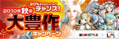 画像ギャラリー No.003のサムネイル画像 / 「MK-STYLE」6タイトル，WebMoney決済で特典アイテムプレゼント