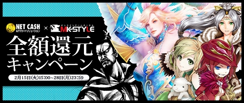 画像ギャラリー No.001のサムネイル画像 / 「Perfect World」など4タイトル,NET CASH決済利用で50人に1人全額還元