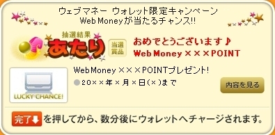 画像ギャラリー No.003のサムネイル画像 / 「MK-STYLE」，WebMoney決済を利用すると500ポイントバックのチャンスが