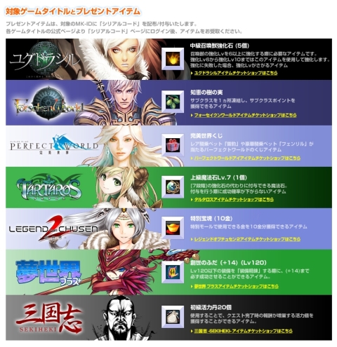 画像ギャラリー No.004のサムネイル画像 / 「MK-STYLE」，WebMoney決済を利用すると500ポイントバックのチャンスが