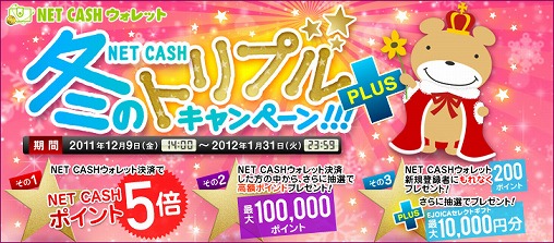 画像ギャラリー No.001のサムネイル画像 / 「MK-STYLE」，NET CASH50％還元チャンスのキャンペーンを開催