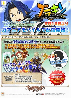 画像ギャラリー No.001のサムネイル画像 / ガマニアモバイルで「ブラキン」「アリアス」のコンテンツ配信決定