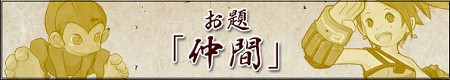画像ギャラリー No.002のサムネイル画像 / 最優秀作品に選ばれたのは? 全国ネトゲ川柳コンテストの結果発表