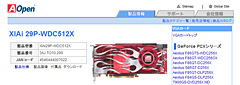 画像ギャラリー No.002のサムネイル画像 / AMDがRadeon HD 2900 Proの仕様を変更。メモリバス512bitで10月中旬発売