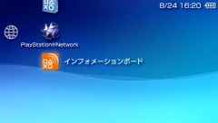 画像ギャラリー No.001のサムネイル画像 / PSP,システムソフトウェアが5.50にバージョンアップ&トレンドマイクロのWebセキュリティサービス2種を試験提供
