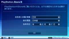 画像ギャラリー No.002のサムネイル画像 / PSP,システムソフトウェアが5.50にバージョンアップ&トレンドマイクロのWebセキュリティサービス2種を試験提供