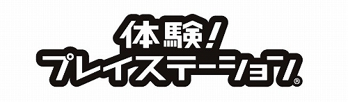 画像ギャラリー No.001のサムネイル画像 / SCE,全国3会場でPlayStation 3/PSP体験イベント開催
