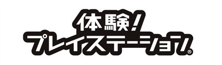 画像ギャラリー No.014のサムネイル画像 / SCEJ，「体験！プレイステーション」名古屋・大阪・福岡で開催