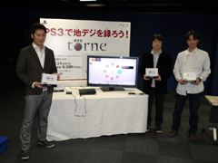 画像ギャラリー No.027のサムネイル画像 / レスポンスの良さにこだわったというPS3専用地デジレコーダーキット「torne」。体験会で分かった詳細情報をお届け