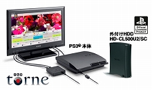 画像ギャラリー No.008のサムネイル画像 / タイムリー，電源連動機能付きtorne対応3.5インチUSB HDDケース