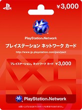 画像ギャラリー No.001のサムネイル画像 / 「プレイステーション ネットワーク カード」にPOSA版が登場
