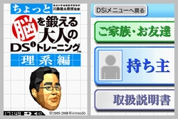 画像ギャラリー No.002のサムネイル画像 / ニンテンドーDSi用ダウンロードコンテンツ“DSiウェア”13タイトルが12月24日に発売