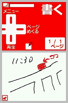 画像ギャラリー No.003のサムネイル画像 / ニンテンドーDSi用ダウンロードコンテンツ“DSiウェア”13タイトルが12月24日に発売