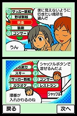画像ギャラリー No.007のサムネイル画像 / ニンテンドーDSi用ダウンロードコンテンツ“DSiウェア”13タイトルが12月24日に発売