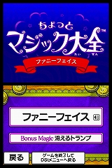 画像ギャラリー No.011のサムネイル画像 / ニンテンドーDSi用ダウンロードコンテンツ“DSiウェア”13タイトルが12月24日に発売