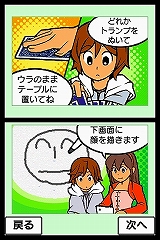 画像ギャラリー No.012のサムネイル画像 / ニンテンドーDSi用ダウンロードコンテンツ“DSiウェア”13タイトルが12月24日に発売