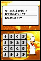 画像ギャラリー No.013のサムネイル画像 / ニンテンドーDSi用ダウンロードコンテンツ“DSiウェア”13タイトルが12月24日に発売