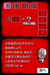 画像ギャラリー No.014のサムネイル画像 / ニンテンドーDSi用ダウンロードコンテンツ“DSiウェア”13タイトルが12月24日に発売