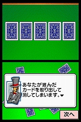 画像ギャラリー No.015のサムネイル画像 / ニンテンドーDSi用ダウンロードコンテンツ“DSiウェア”13タイトルが12月24日に発売