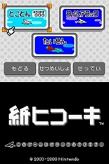 画像ギャラリー No.016のサムネイル画像 / ニンテンドーDSi用ダウンロードコンテンツ“DSiウェア”13タイトルが12月24日に発売